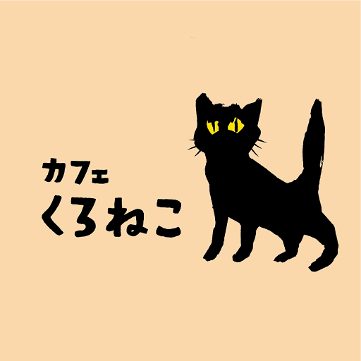 くろねこページ くろねこ🐾86号車 on X: 